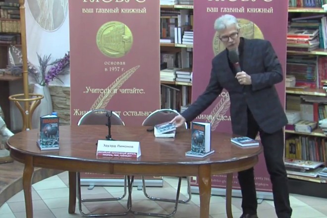 Эдуард Лимонов на презентации своей книги