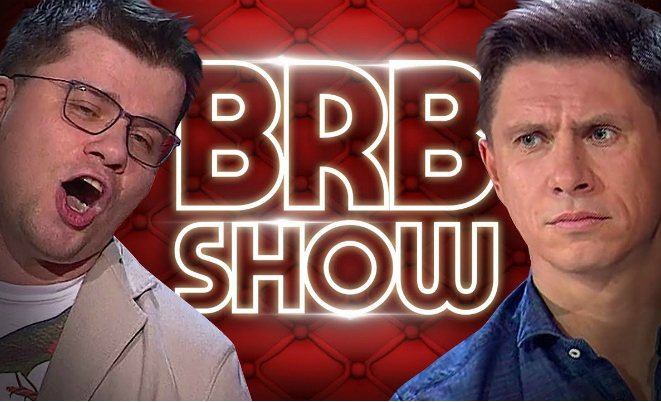 BRB Show: Гарик Харламов и Тимур Батрутдинов в 2018 году