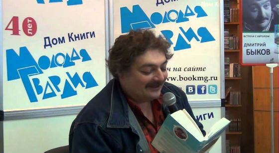 Дмитрий Быков общается с читателями