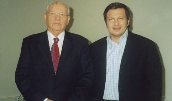 На фото: Владимир Соловьев и Михаил Горбачев