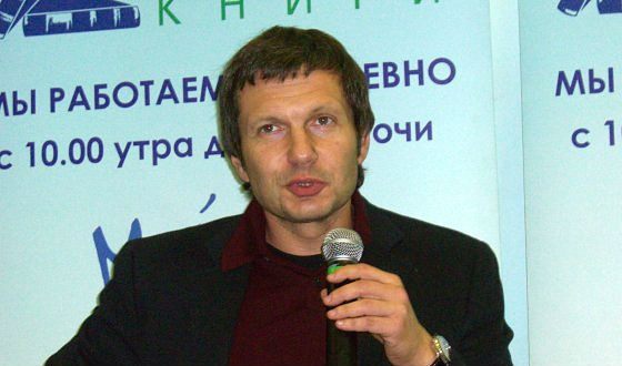 Презентация книги «Путин. Путеводитель для неравнодушных» (2008)