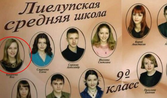 Школьное фото Яны Крайновой (2002 год)