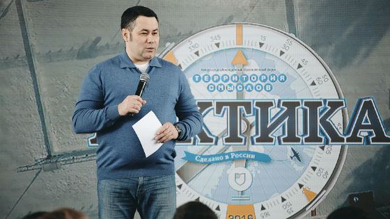 Игорь Руденя на молодежном образовательном форуме «Арктика»