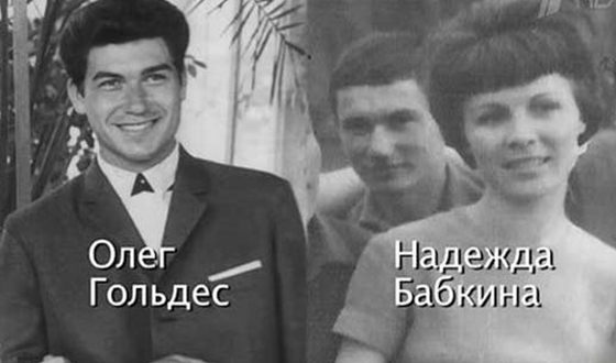 Из-за любви Надежды к женатому Олегу Гольдесу ей пришлось попрощаться с Астраханским музучилищем