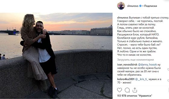 По слухам Ольга Абрамова и Сергей Шнуров поженились